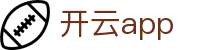 Kaiyun开云APP官方下载 - 官方移动端平台 - 腾讯